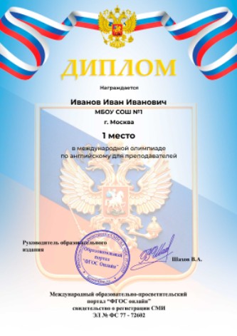 Олимпиада по математике пройти онлайн, бесплатное получение диплома