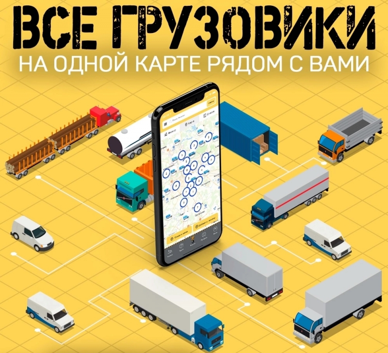РАБОТА ДЛЯ ВЛАДЕЛЬЦЕВ ЛИЧНОГО ГРУЗОВОГО ТРАНСПОРТА.
