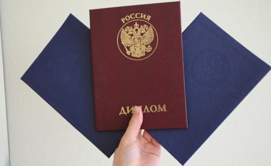 Дипломы, аттестаты и прочие документы об образовании