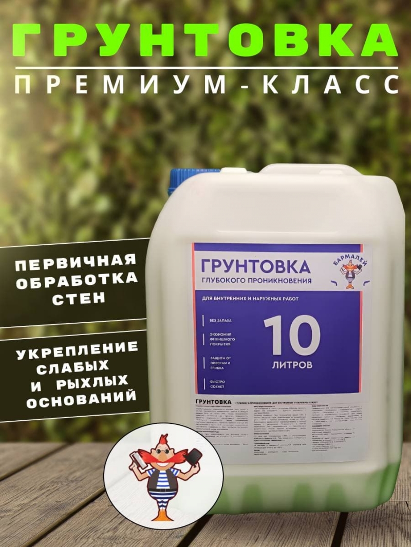 грунтовка Екатеринбург