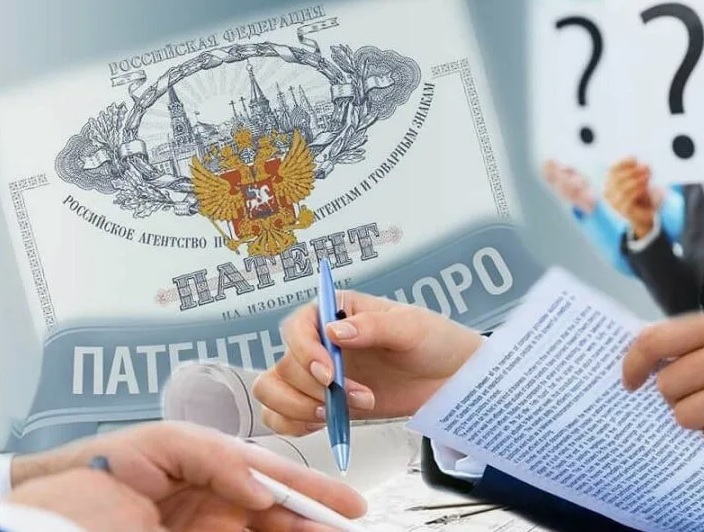 купить патент москва