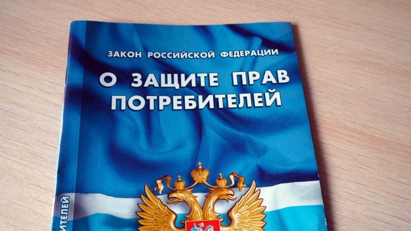 Услуги юриста по защите прав потребителей в сфере ЖКХ в Красноярске