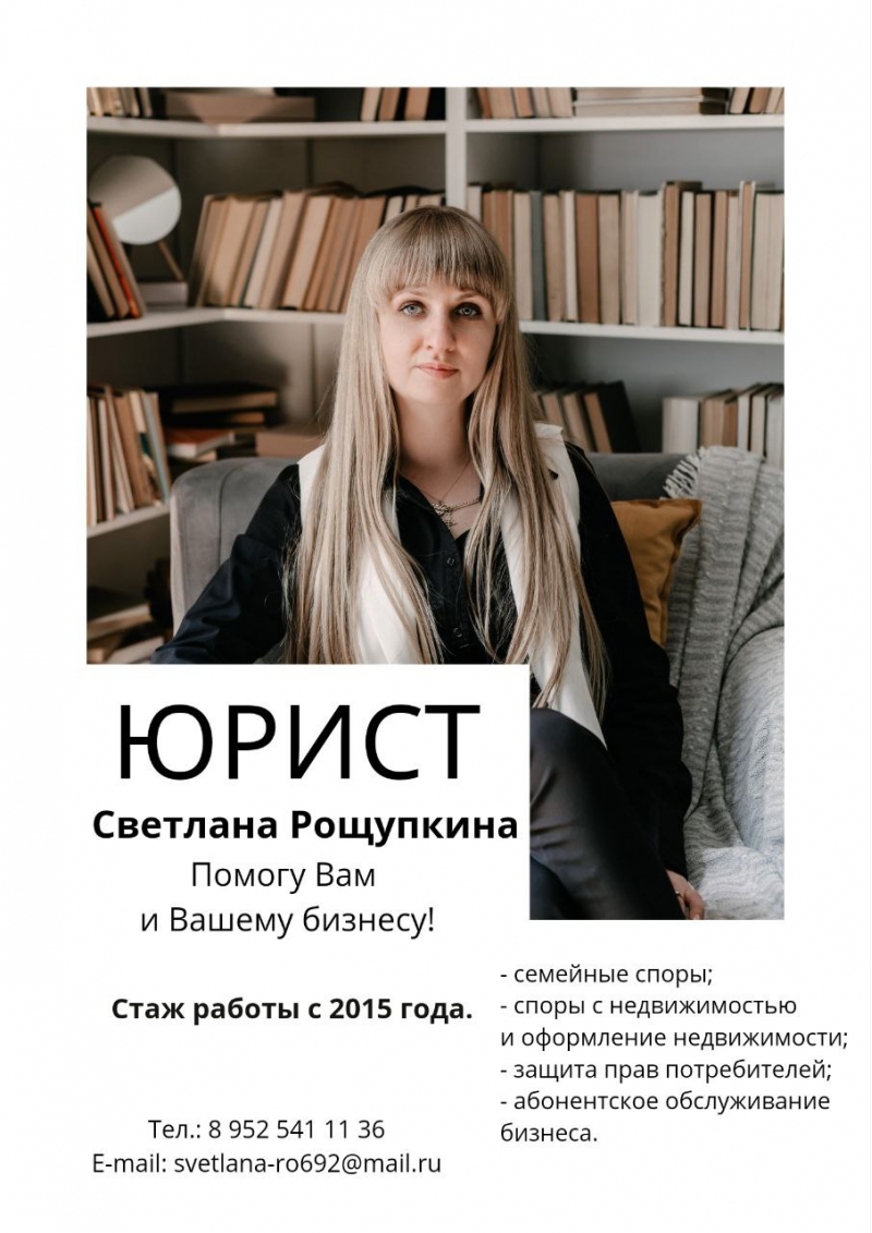 Юридическая помощь