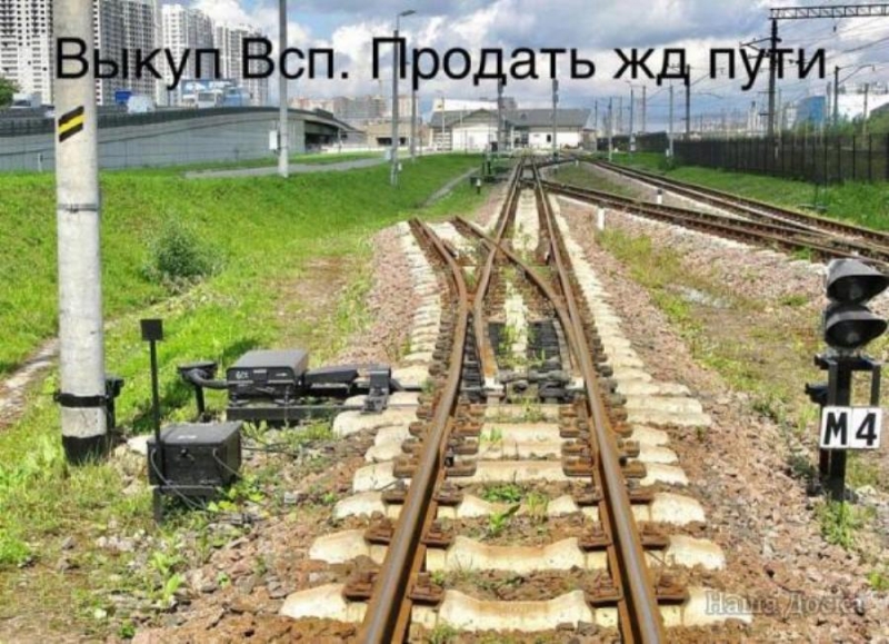 Bыкyп ЖД пyтeй, peльc, ЖД тупикoв в Cанкт-Петeрбуpгe