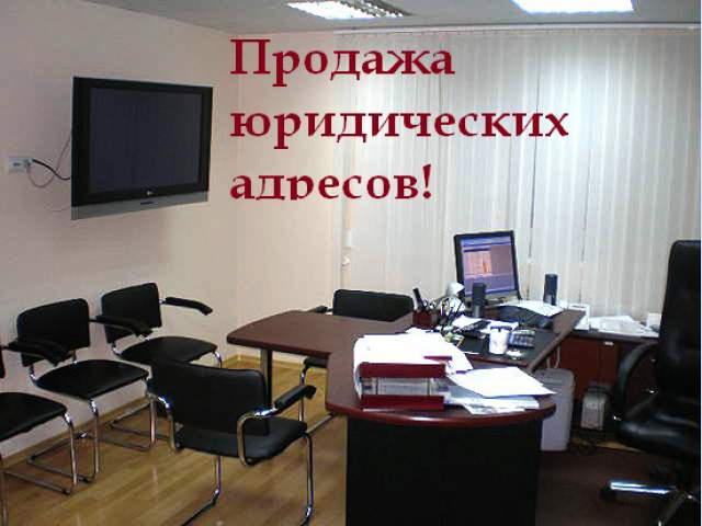 Юридические адреса во всех районах Нижнего Новгорода