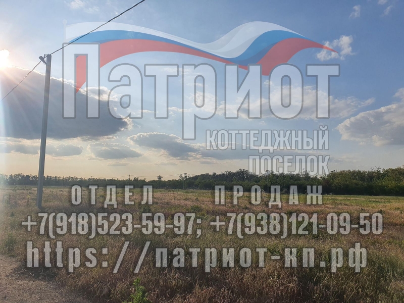 Без комиссии. Земельный участок под строительство частного дома
