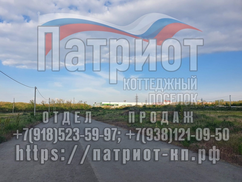 Участок от собственника. г. Аксай, рядом с п. Янтарный