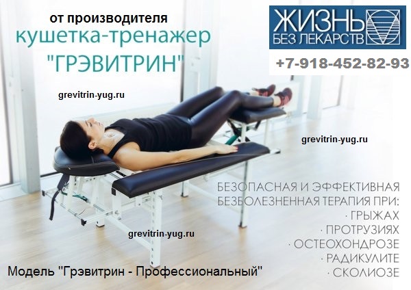 Лечение боли в пояснице на тренажере для лечения позвоночника и массаж спины