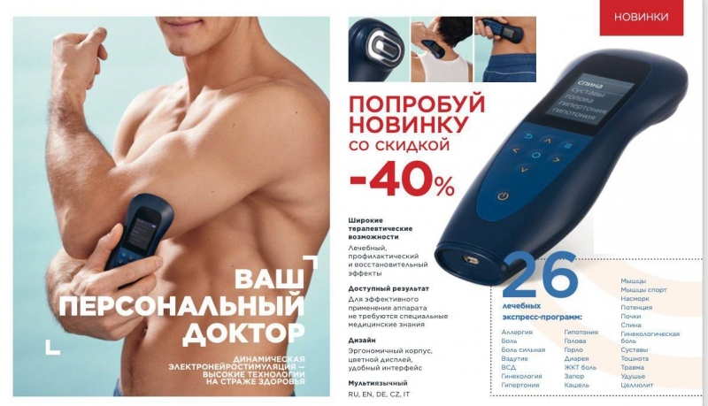 ДЭНАС -товары для здоровья от производителя
