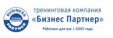 Корпоративные бизнес тренинги - ТК Бизнес Партнер