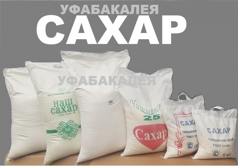 Сахар Уфа