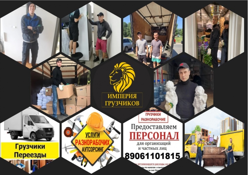 квартирный переезд
