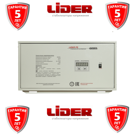   Lider PS12000W50