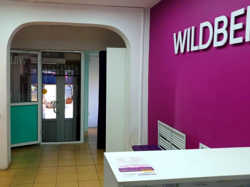 Готовый бизнес. Пункт выдачи заказов Wildberries