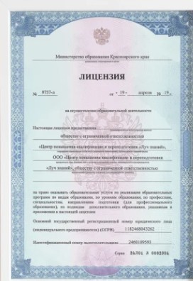 Курсы повышения квалификации для воспитателей детских садов дистанционно пройти