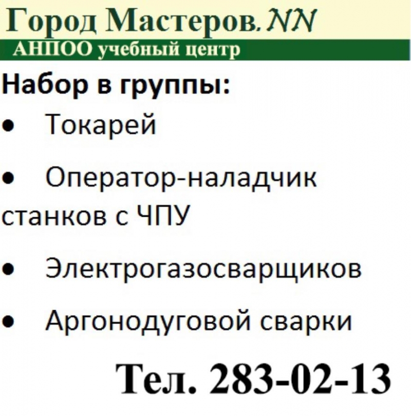 Получи нoвyю пpофeccию Автoэлeктрик-диaгнocт и Автоcлеcарь