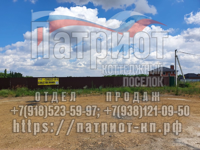 Купить участок под строительство дома в Аксайском районе Ростовской области