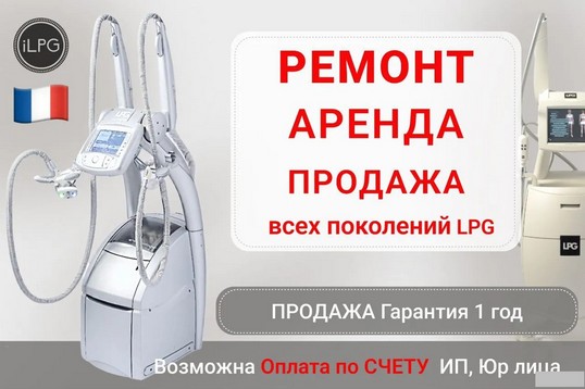    LPG 
