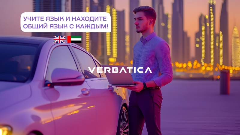 Обучение английскому и арабскому языку