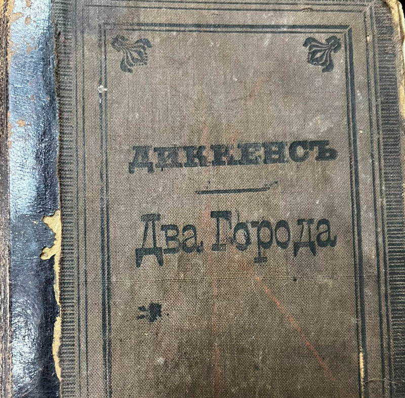ПлюшкинЪ - выкуп старых книг, библиотек, журналов