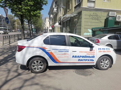 Аварийные комиссары Воронеж - Аварийный патруль