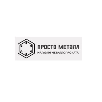 Металлопрокат со скидками. Очень выгодные предложения.