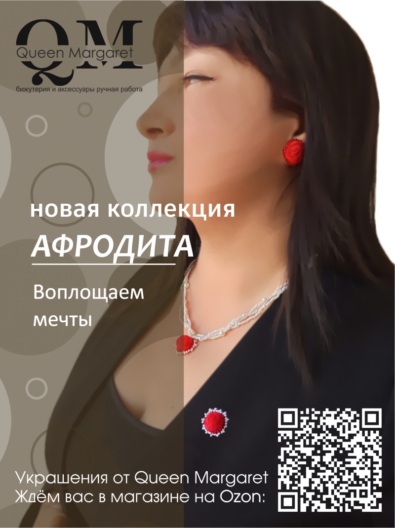 Женские украшения
