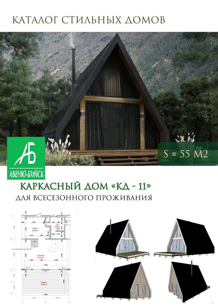 Всесезонное строительство