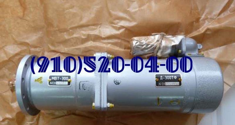 Продам Д-12ТФ, Д-300ТФ, Д-1.6, 28ТФ11Б-1