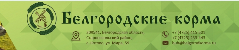 Комбикорма с доставкой от производителя