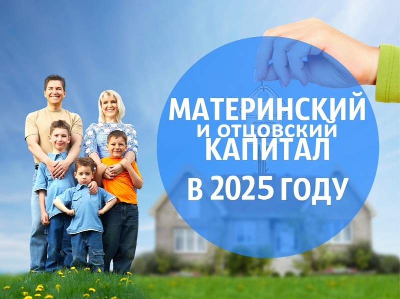 Помощь в получении займа под материнский капитал и субсидию 450000