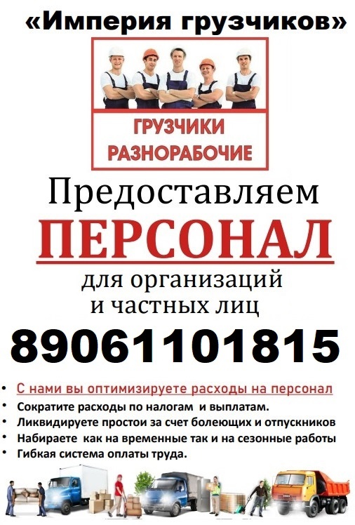 Грузчики