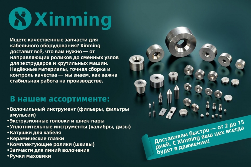 Комплектующие изапчасти ккабельному оборудованию