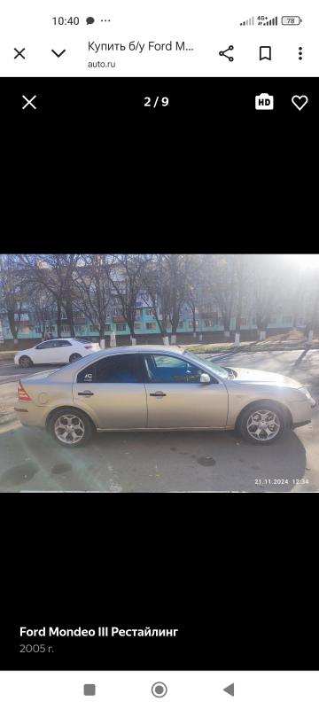 Продам автомобиль FORD MONDEO 2005 г.в.