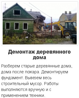 Мероприятия по сносу СТ Большая Семья