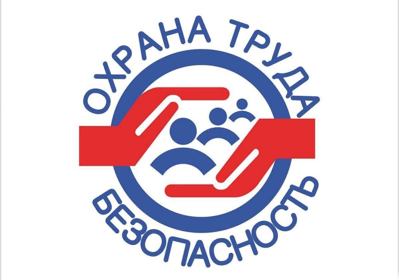 Обучение. Охрана труда. Программа Б.