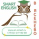 Английский язык для школьников Английский язык в Ясенево