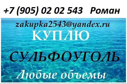 Катионит, анионит, сульфоуголь