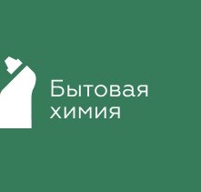 Чистящие, моющие и дезинфицирующие средства для дома и офиса.
