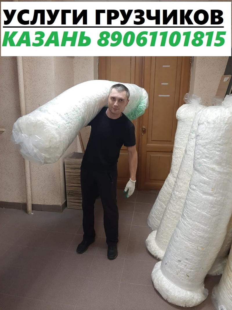 Услуги грузчиков