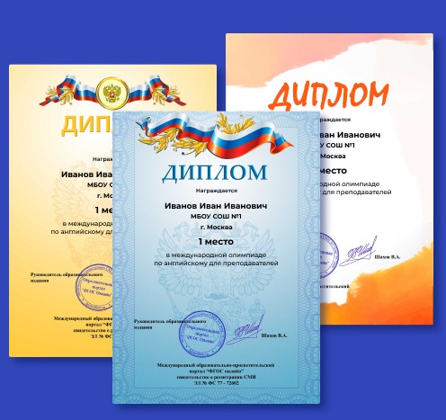 Олимпиада по русскому языку пройти онлайн с дипломом