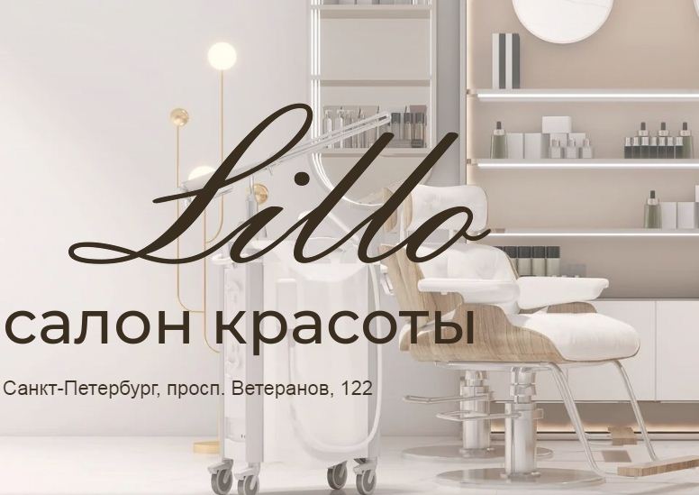 Окрашивание бровей Ветеранов Петербург