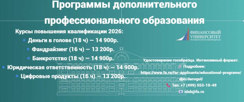 ����� ��������� ������������ 2026, ���������� �����������