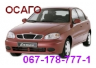 Полисы автоцивилки Киев