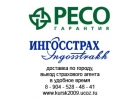Автострахование в курске в выходные дни.