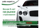 КАСКО по индивидуальным условиям