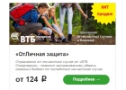 Страховка онлайн