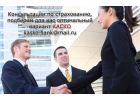 Страхование КАСКО для кредитных автомобилей