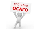 Полис ОСАГО онлайн!
