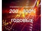 ИНВЕСТИРУЙТЕ без риска